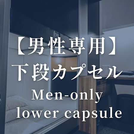 Kajimachi No Yu Spa Solani - Vacation Stay 26781V 滨松 外观 照片