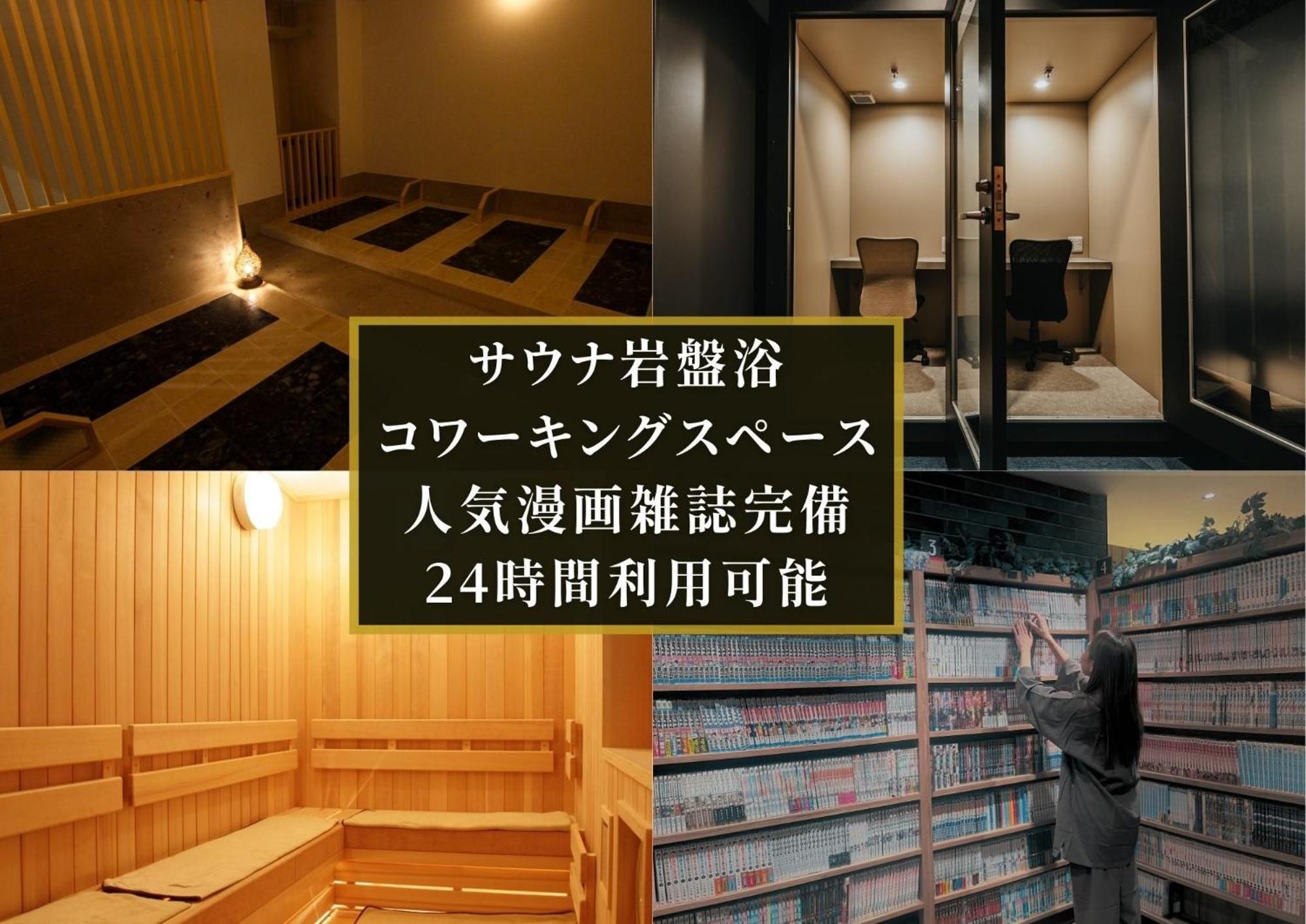 Kajimachi No Yu Spa Solani - Vacation Stay 26781V 滨松 外观 照片