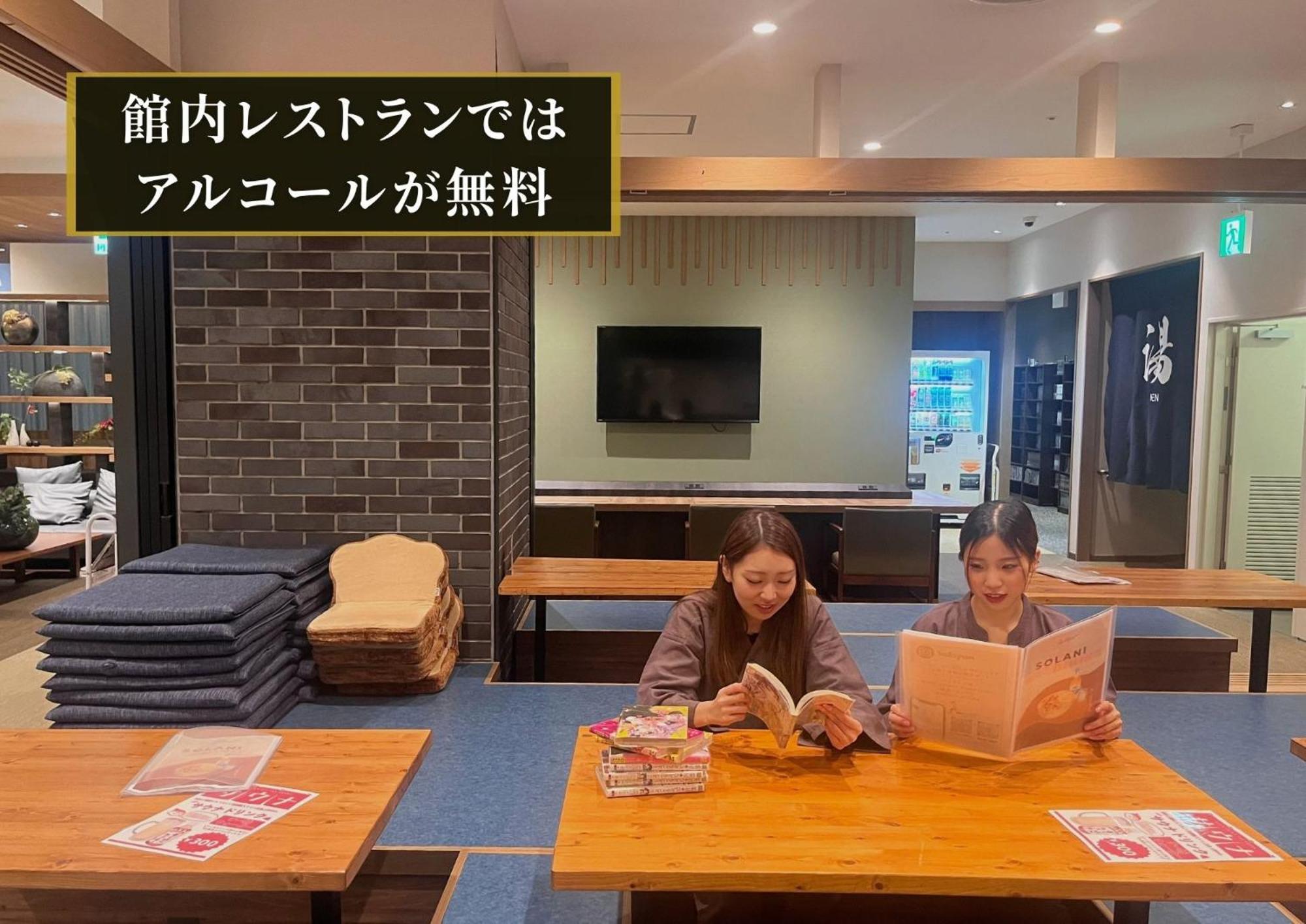 Kajimachi No Yu Spa Solani - Vacation Stay 26781V 滨松 外观 照片